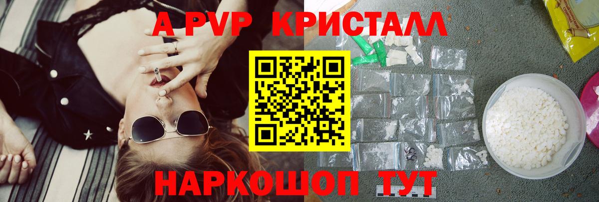 A PVP VHQ  где найти наркотики  А ПВП Соль  Курчалой  APVP крисы CK  Вход с VPN 