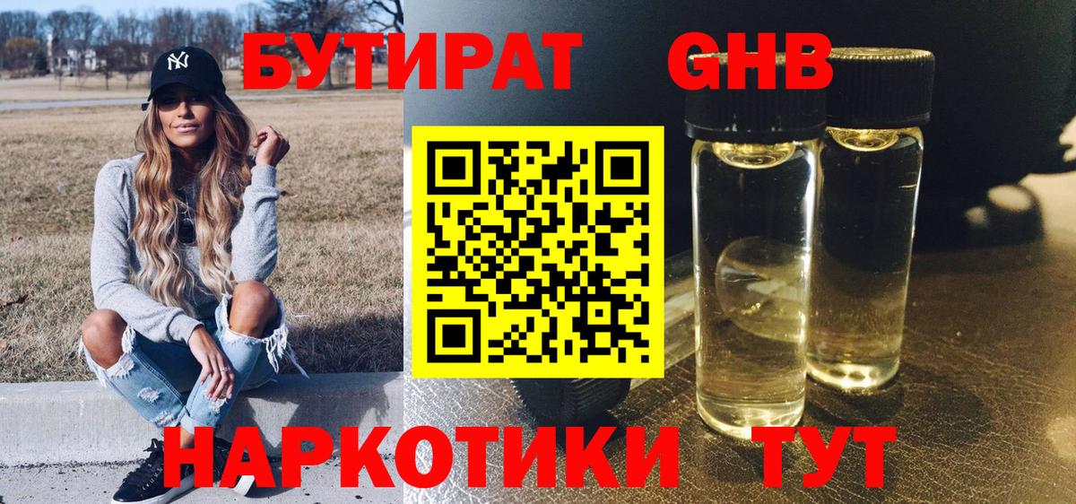 Курчалой  БУТИРАТ BDO  Вход с VPN 