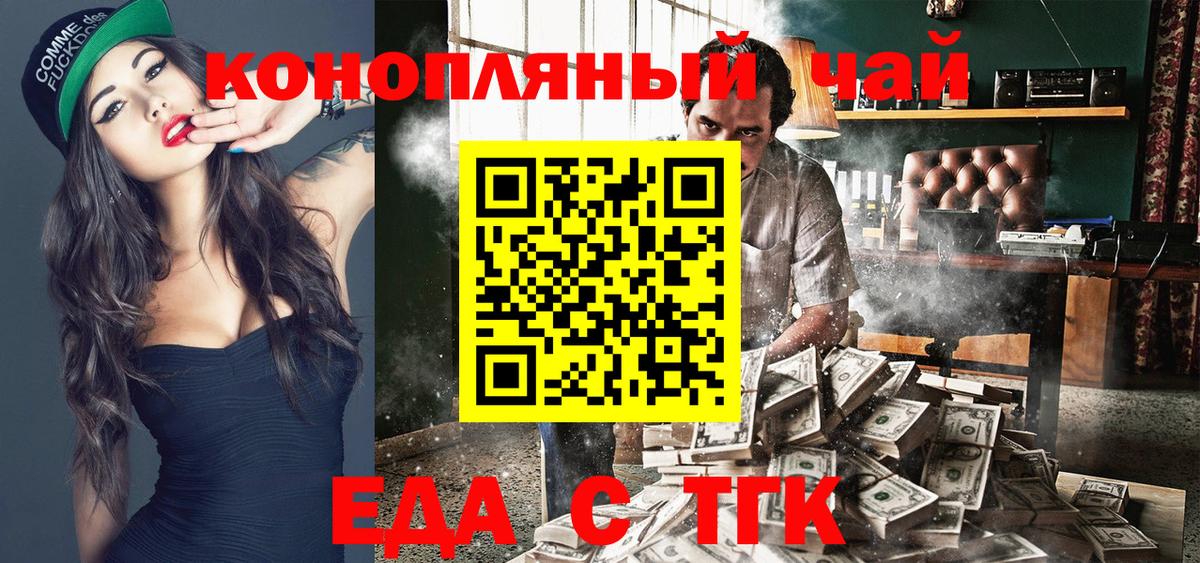 Курчалой  Canna-Cookies конопля  Вход с VPN 