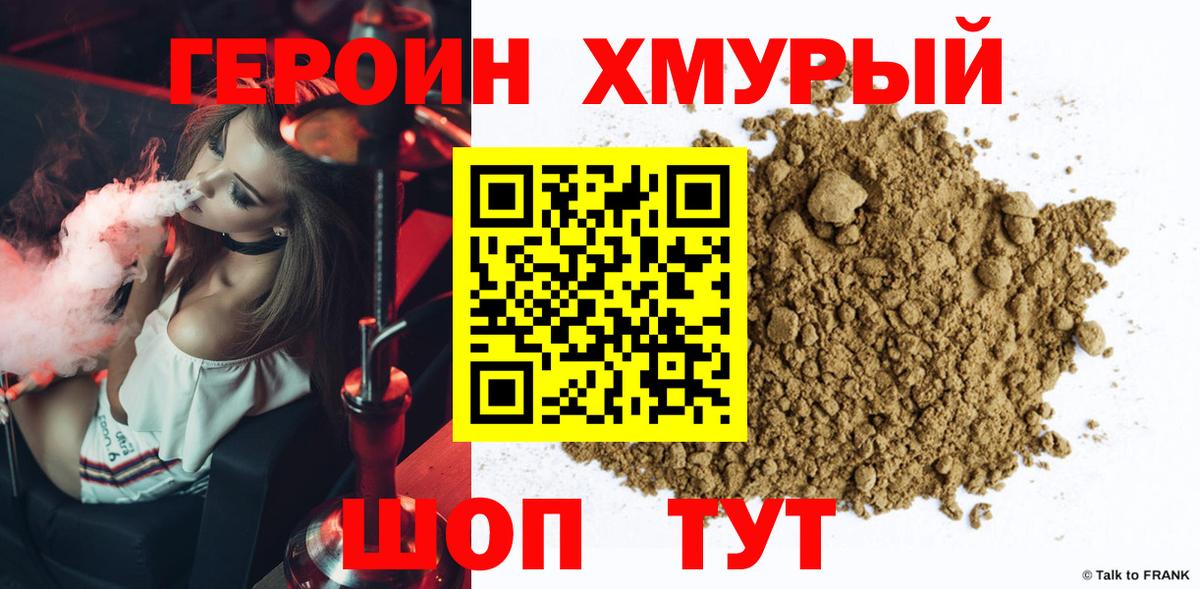 ГЕРОИН герыч  ГЕРОИН  Курчалой  Вход с VPN 