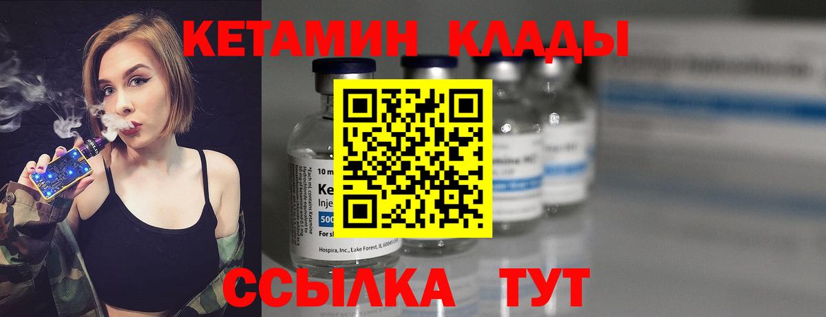 Кетамин ketamine  Вход с VPN  Кетамин VHQ  Курчалой 