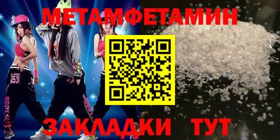 мет Ипатово