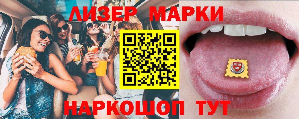 Лсд 25 экстази кислота Курчалой