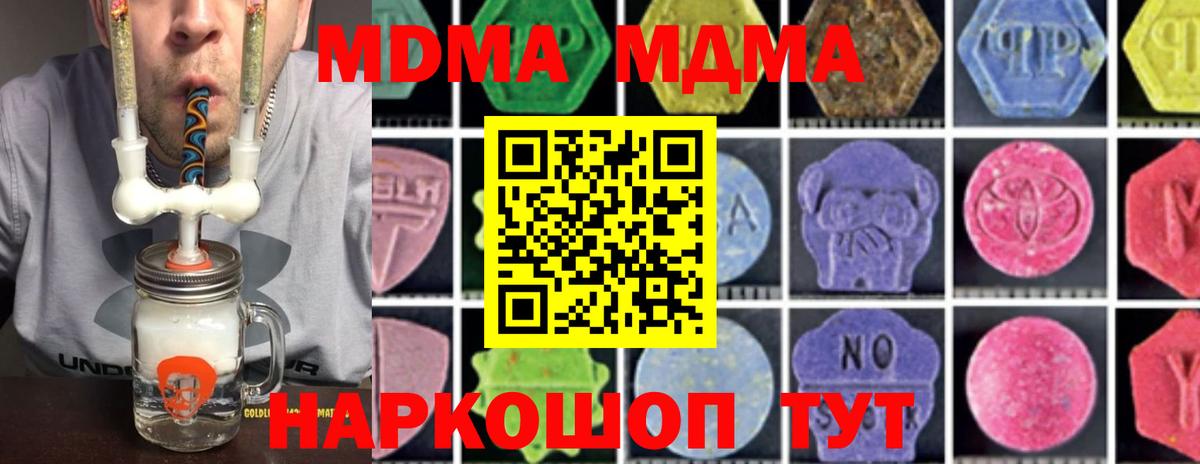 Курчалой  MDMA кристаллы  Вход с VPN  MDMA  MDMA молли 