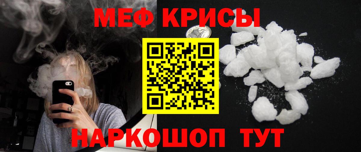 Меф мяу мяу  Курчалой