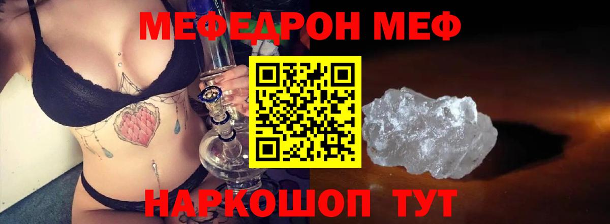 Мефедрон Курчалой
