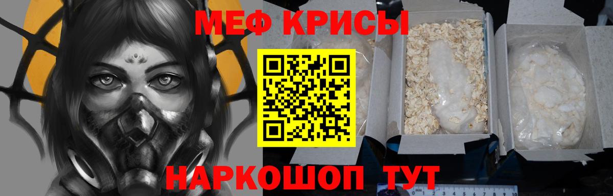 Курчалой  МЯУ-МЯУ 4 MMC  Мефедрон  Вход с VPN  Мефедрон кристаллы 