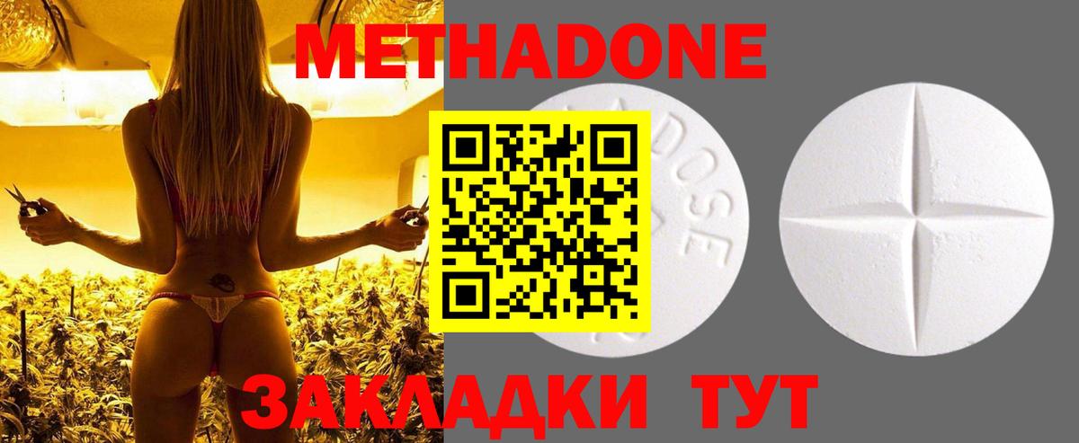 МЕТАДОН кристалл  Вход с VPN  Метадон methadone  MEGA зеркало  Курчалой 