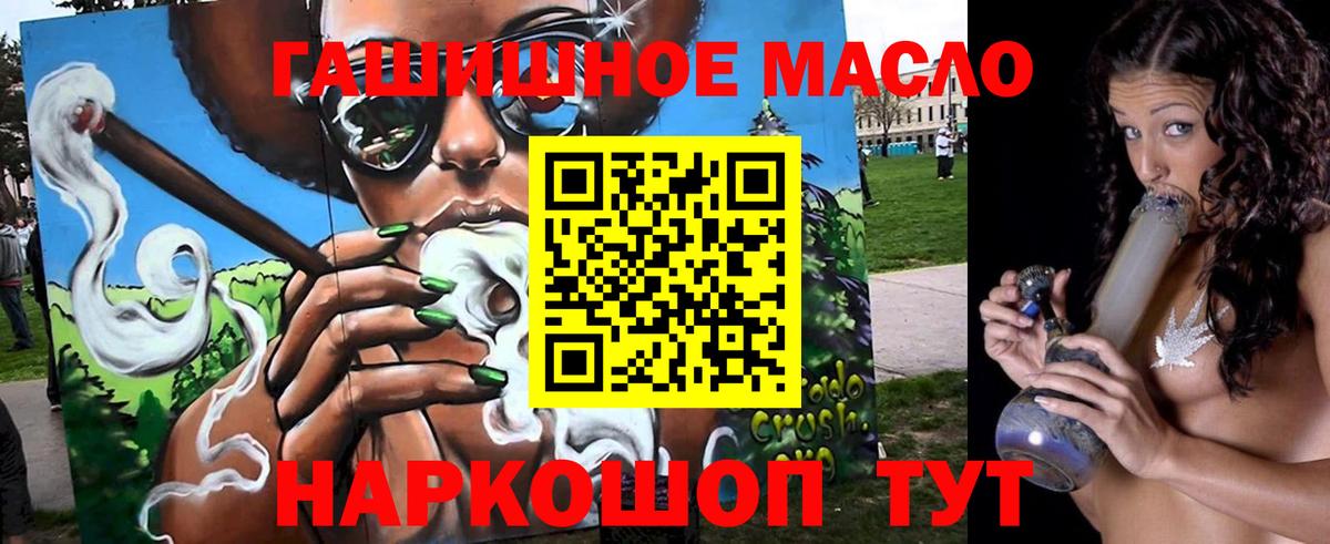Дистиллят ТГК концентрат  Вход с VPN  ТГК жижа  Курчалой 